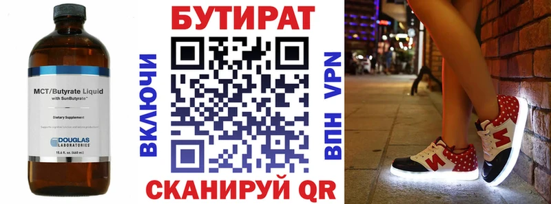 БУТИРАТ BDO наркошоп Покров
