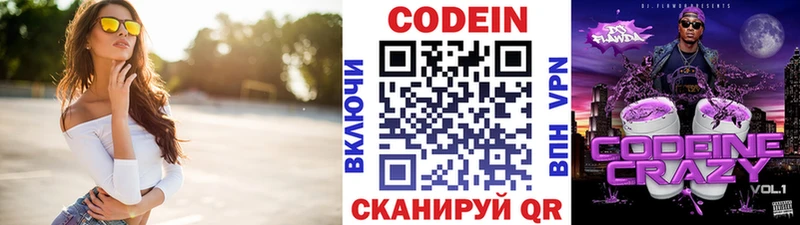 Codein Purple Drank  площадка телеграм  Покров 