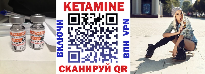 КЕТАМИН VHQ  Покров 