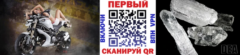 МЕТАМФЕТАМИН кристалл  наркотики  Покров 